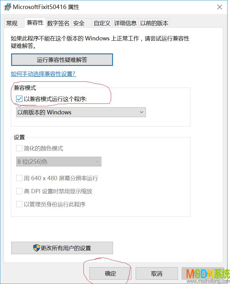 Office强力卸载工具