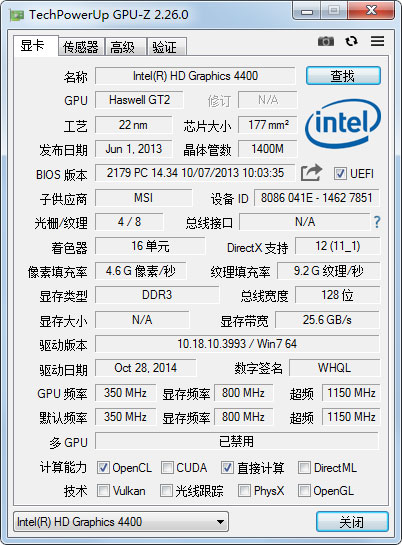 GPU-Z(显卡检测工具) V2.26.0 绿色中文版