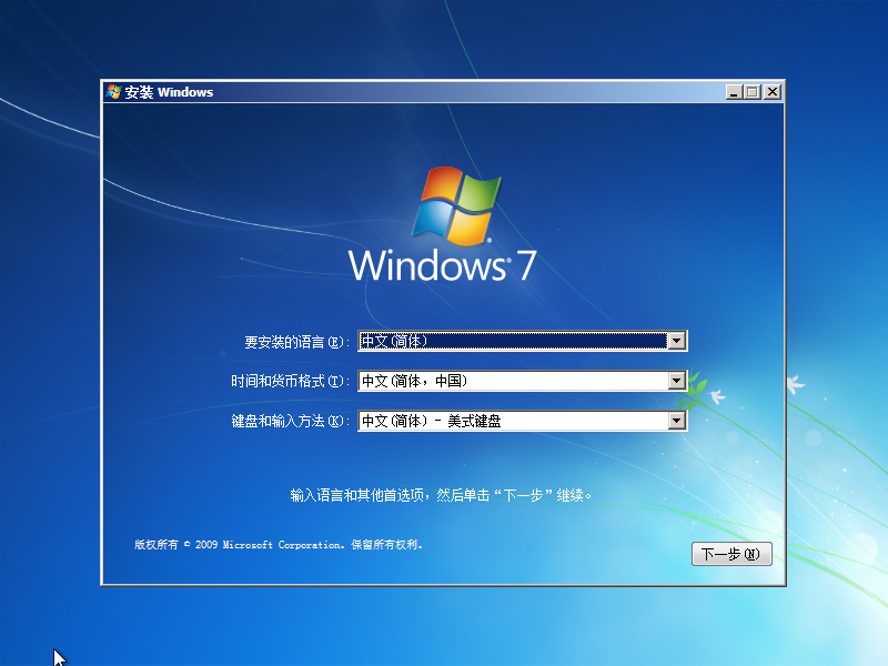 【MSDN系统】 Windows 7 64位 原版ISO镜像下载（64位）