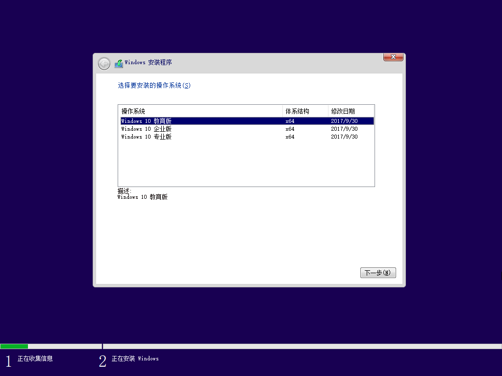 【MSDN系统】 Windows 10 64位 原版ISO镜像下载（64位）