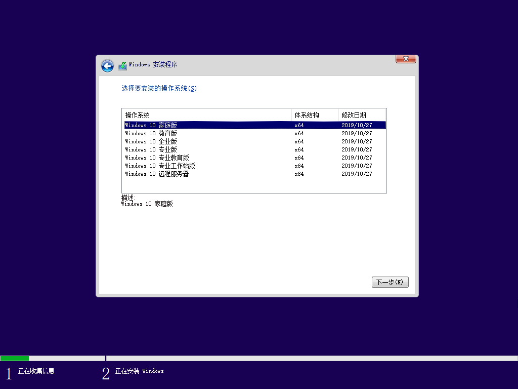 【MSDN系统】 Windows 10 64位 原版ISO镜像下载（64位）