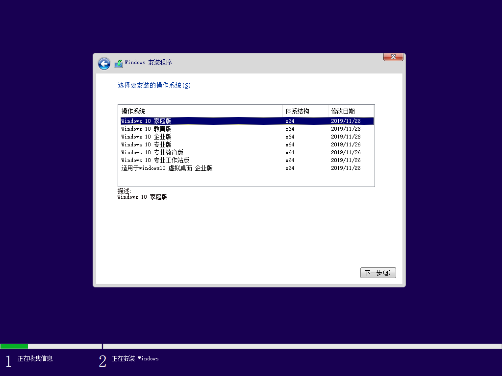 【MSDN系统】 Windows 10 64位 原版ISO镜像下载（64位）