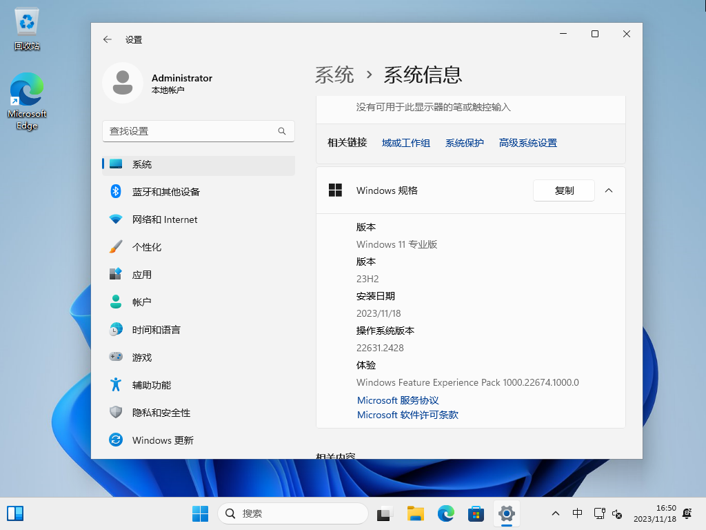 Windows11 简体中文 23H2 22631 64位 官方正式版系统ISO