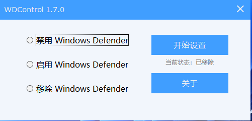 关闭/开启Windows Defender杀毒工具