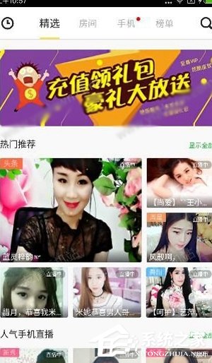 么么直播APP怎么使用 么么直播APP使用教程