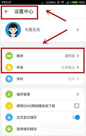 洋葱数学APP怎么使用 洋葱数学APP使用教程