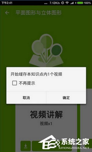 洋葱数学APP怎么使用 洋葱数学APP使用教程