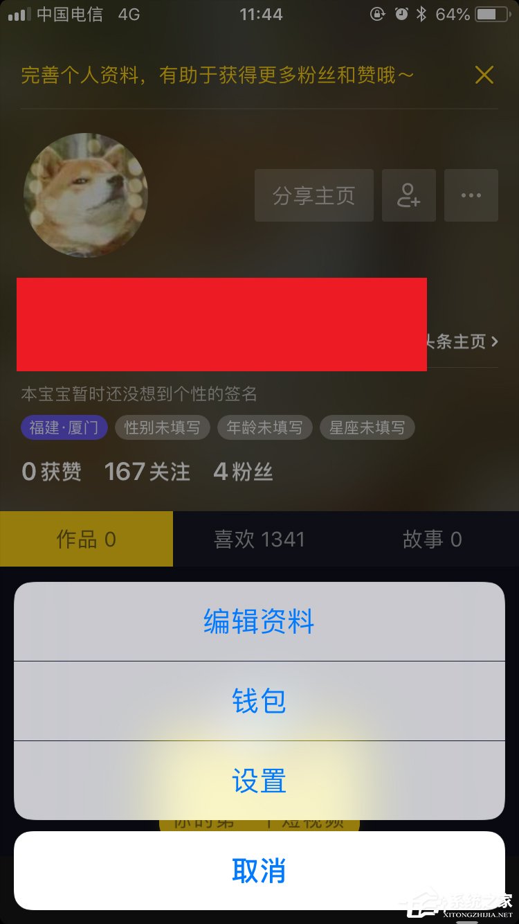 抖音APP怎么充值抖音币 抖音APP充值抖音币方法