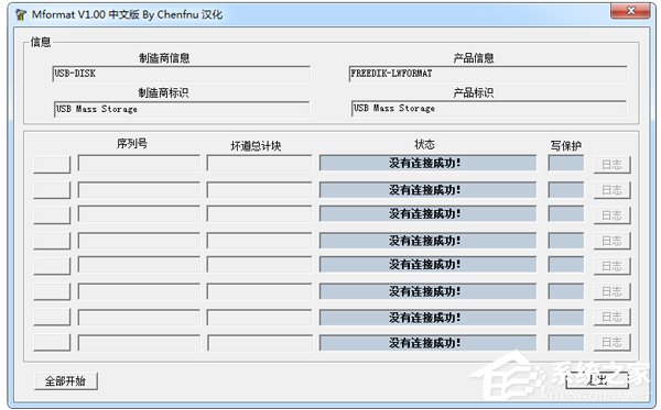 U盘修复工具哪个好？7款U盘低格工具详解