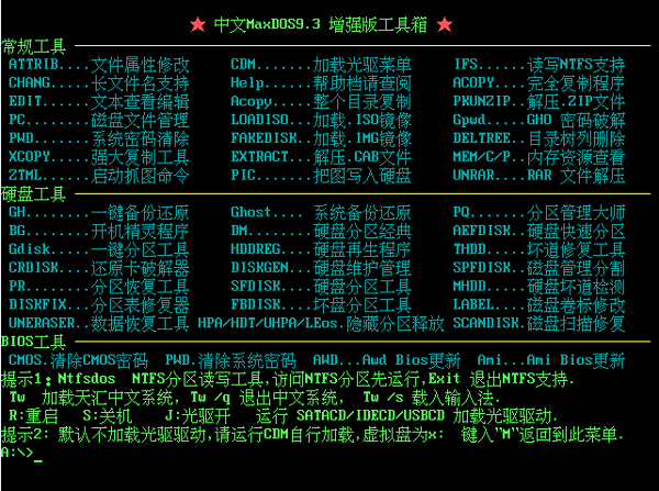 U精灵常用功能和工具介绍