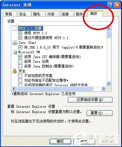 WinXP系统LOL安全证书不可用怎么办