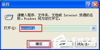 WinXP开机提示“dll为无效的Windows映像”如何解决？