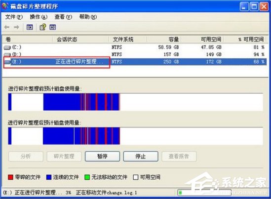 WinXP电脑磁盘碎片怎么整理？