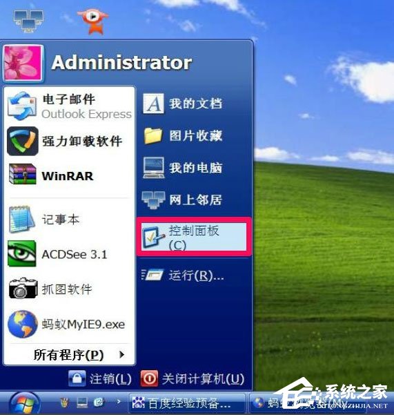 WindowsXP开机画面变了如何恢复成经典模式？