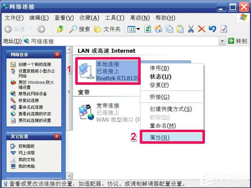 WindowsXP开机画面变了如何恢复成经典模式？