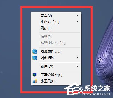 Win7右键没有个性化功能怎么修改桌面背景