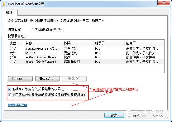 Win7系统删除提示文件夹访问被拒绝的解决方法