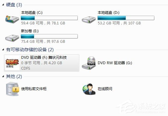 Win7系统安装跳舞毯的具体操作步骤