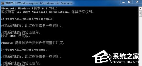 Win7提示Windows已遇到关键问题一分钟后自动重新启动怎么办