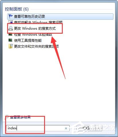 Win7修改SearchIndexer数据位置节省C盘空间方法