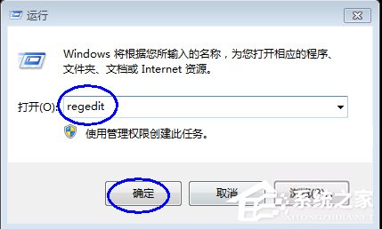 Win7怎么清除远程连接记录 Win7清除远程连接记录方法