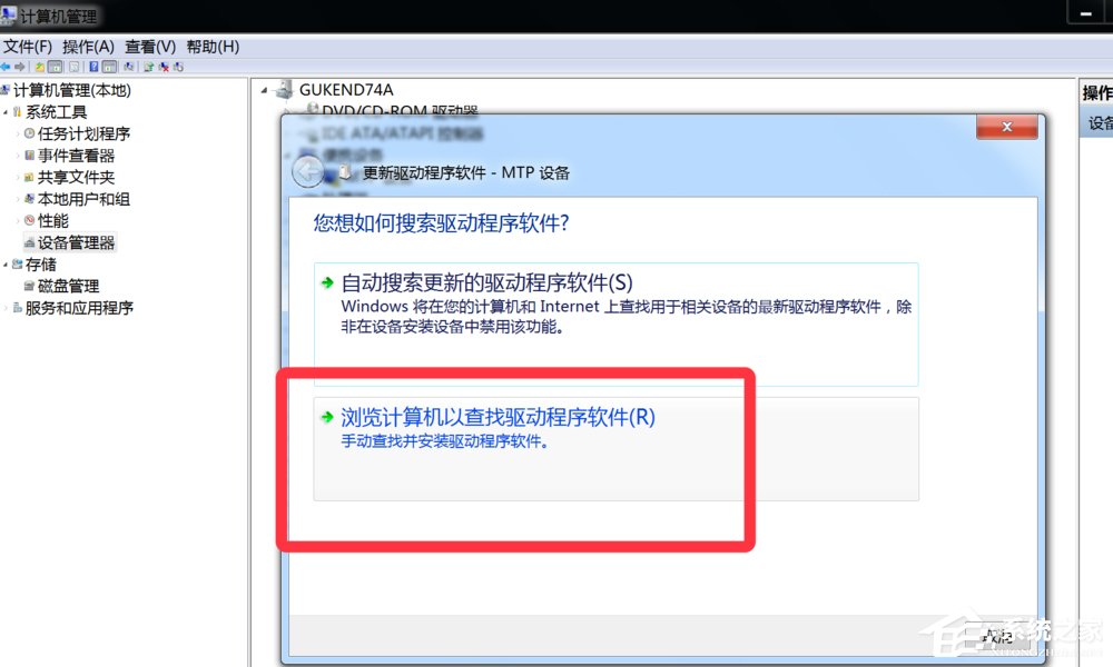 Win7系统提示欢迎使用找到新硬件向导怎么办