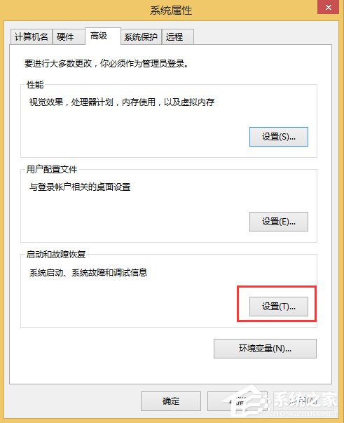 Win8.1系统MEMORY.DMP找不到怎么办？