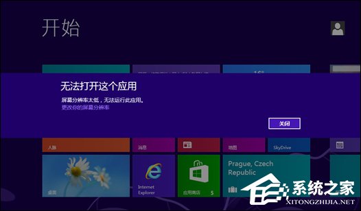 Win8分辨率过低无法打开应用问题怎么解决？