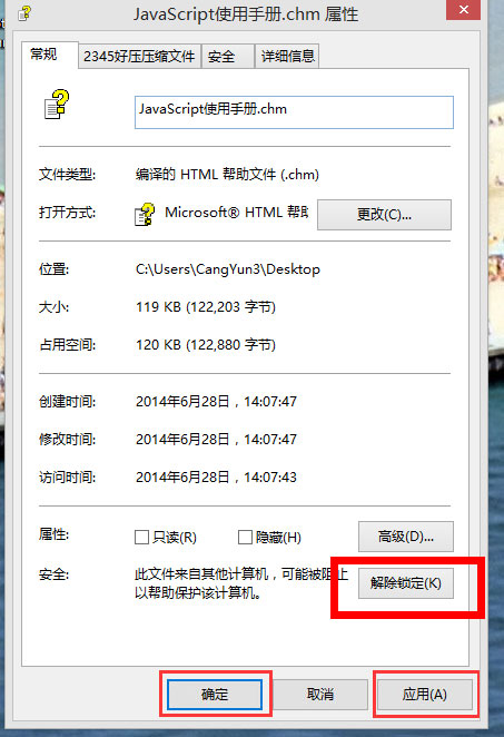 Win8系统chm文件打不开怎么办？