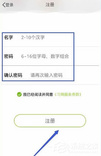 课后帮APP怎么注册账号 课后帮APP注册账号流程