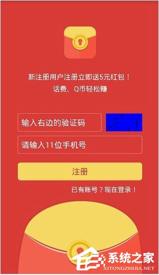 钱鹿锁屏APP怎么注册账号 钱鹿锁屏APP注册账号方法