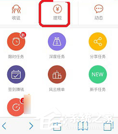 钱鹿APP怎么绑定手机号 钱鹿APP绑定手机号方法