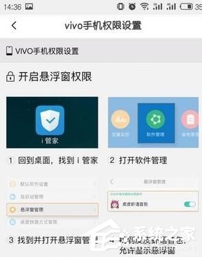 皮皮虾语音包APP设置悬浮窗的具体操作流程