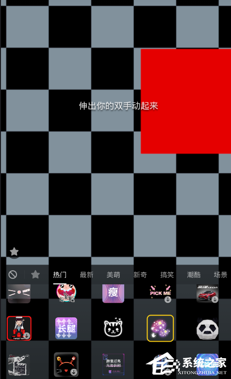 抖音APP怎么拍摄亮晶晶特效 抖音APP拍摄亮晶晶特效方法