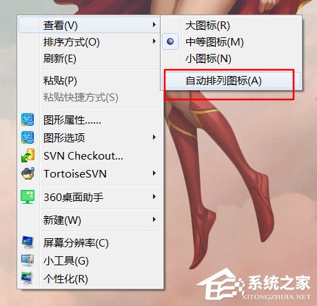 Win10桌面图标排序（自动排序和手动排序）方法