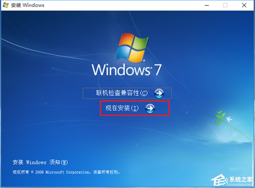 Win10安装Win7双系统的具体操作方法