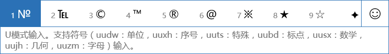 Win10使用微软拼音输入特殊字符的具体操作方法