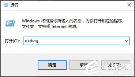 Win10电脑显存怎么看？Win10查看电脑显存的方法