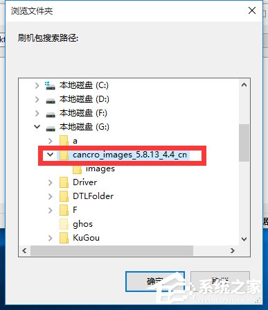 Win10系统MiFlash找不到指定文件的具体解决办法