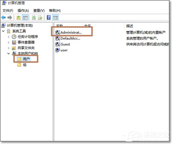 Win10管理员账户不见了如何用Administrator登录