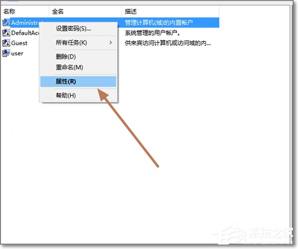 Win10管理员账户不见了如何用Administrator登录