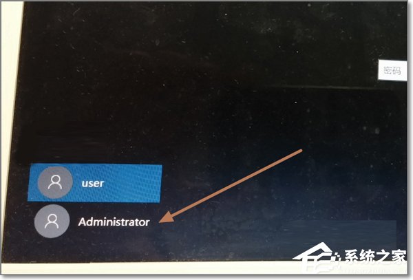 Win10管理员账户不见了如何用Administrator登录