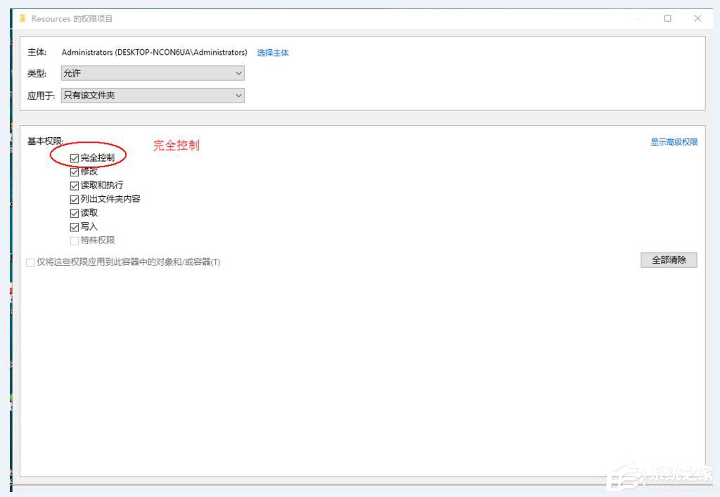 Win10删除需要trustedinstaller权限的文件的方法