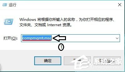 Win10右键管理无法打开怎么办 Win10右键管理无法打开解决方法