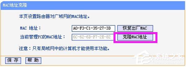 TP-Link TL-WR847N路由器设置好连不上网怎么办？