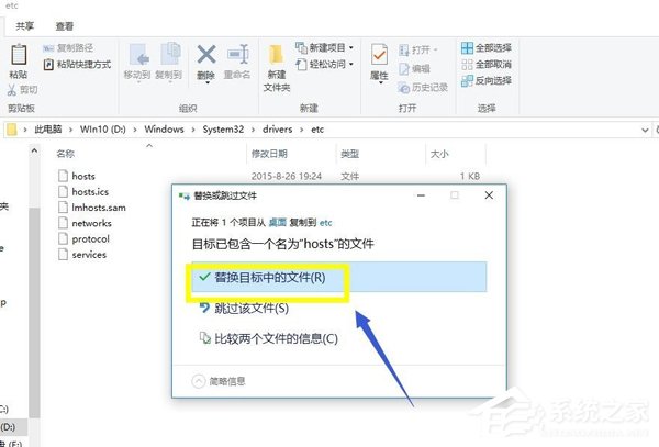 Win10系统IE提示主页设置已损坏修复方法