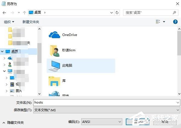 Win10系统IE提示主页设置已损坏修复方法