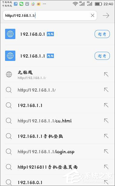 手机192.168.1.1进不去怎么回事？手机打不开192.168.1.1的解决办法