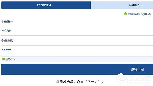 H3C无线路由器安装与设置教程