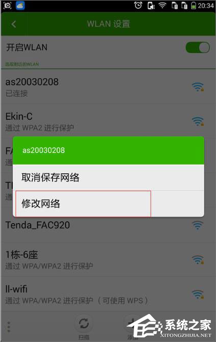 手机无线网络连接不上怎么办？手机不能连接WIFI的五种解决办法